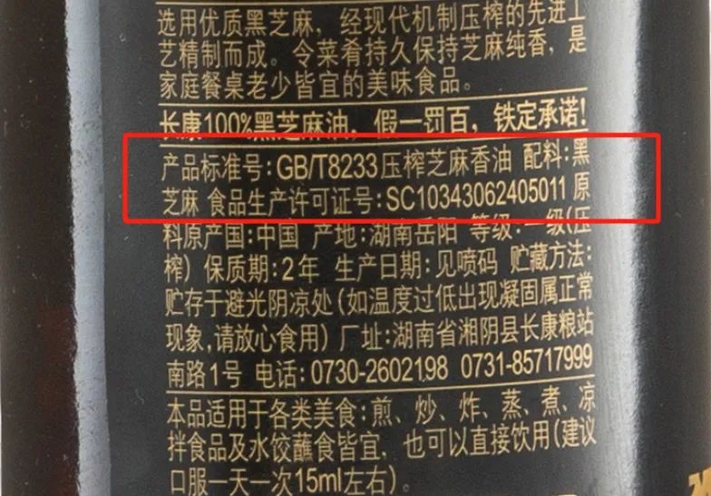 怎么選購(gòu)芝麻油？說(shuō)到底就看這五招！
