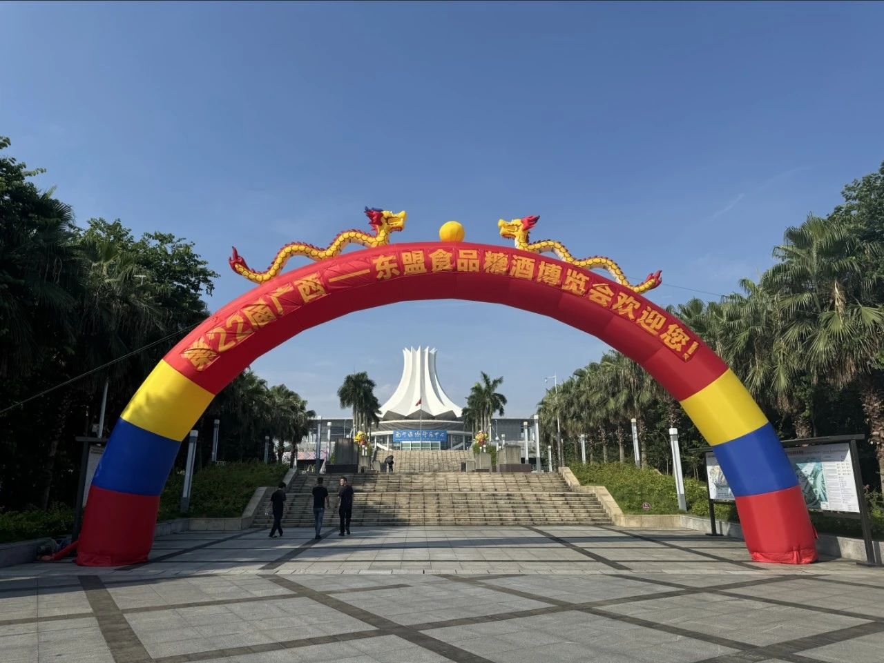 第22屆食博會南寧啟幕，長康攜手全球伙伴共創(chuàng)食品產(chǎn)業(yè)未來。